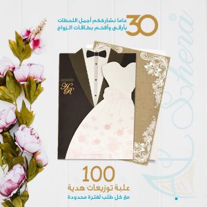 Alshera Wedding Card Shop in Doha Qatar