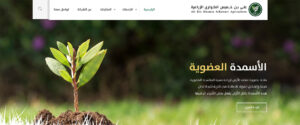 abk agri 1 | abk-agri-1 | Top App Development & eCommerce Website Design in Qatar | New Waves