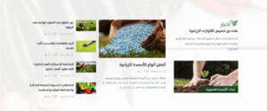 abk agri 5 | abk-agri-5 | New Waves Web Design, Mobile App, SEO, and Digital Marketing Qatar