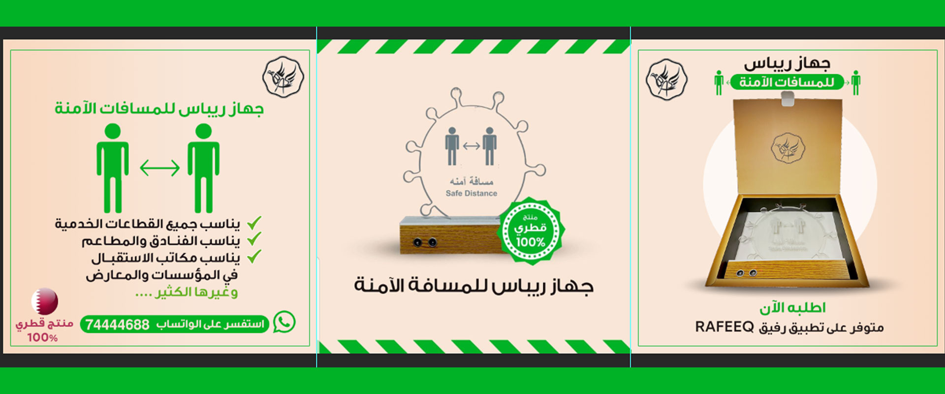 REBAS Safe Distance Device 100% Qatari product 