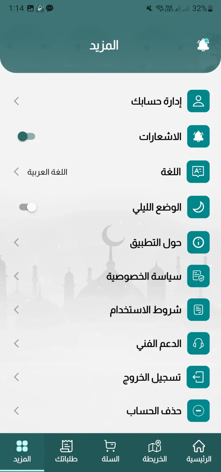 شاشة المزيد في تطبيق سبيل بالوضع الفاتح وتعرض الحساب والإشعارات واللغة والوضع الليلي والخصوصية والدعم.